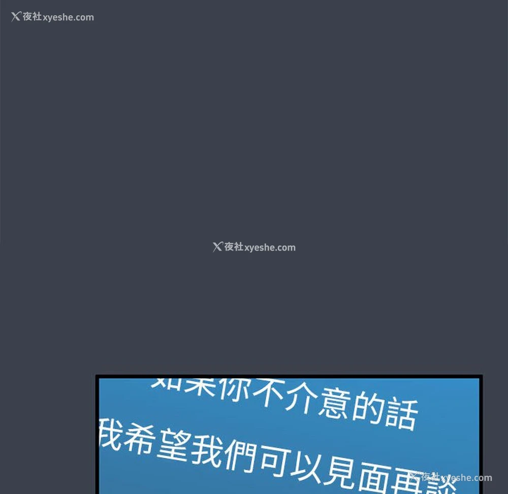 86P - 发小碰不得