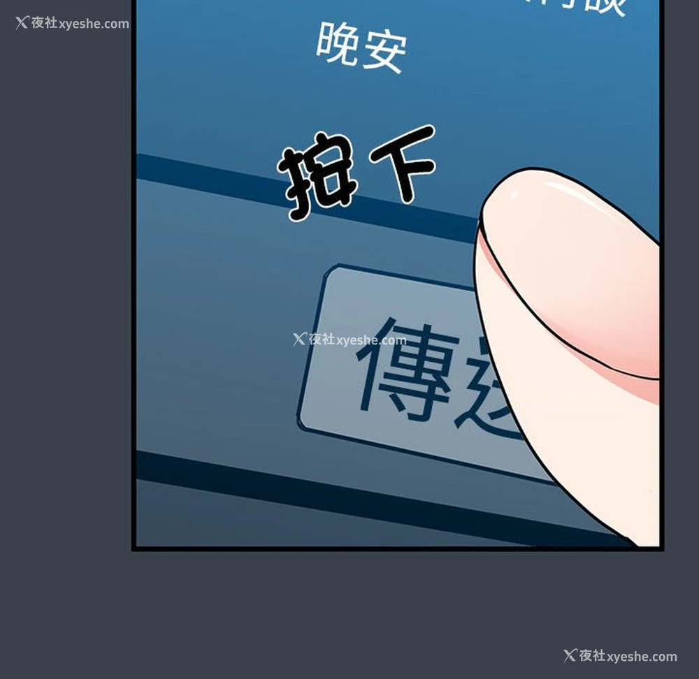 87P - 发小碰不得