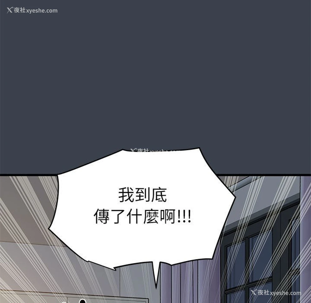 93P - 发小碰不得