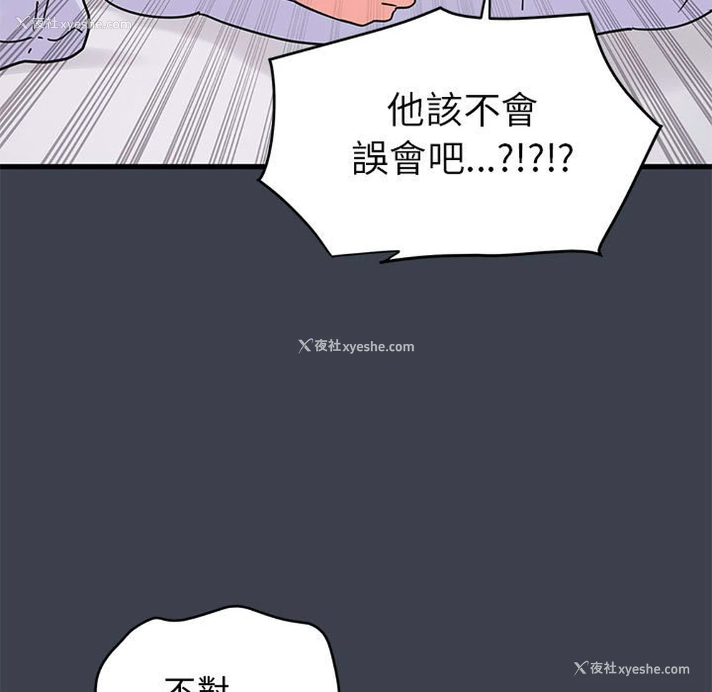 95P - 发小碰不得