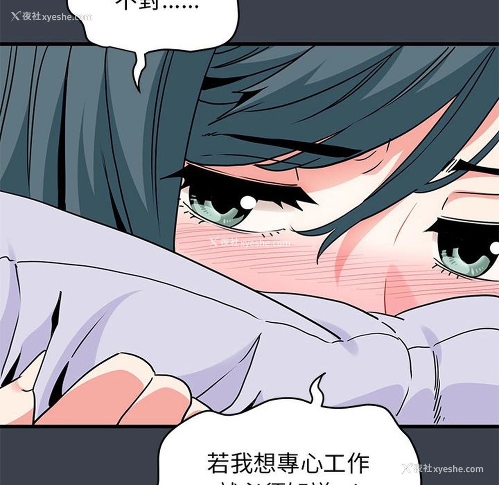 96P - 发小碰不得