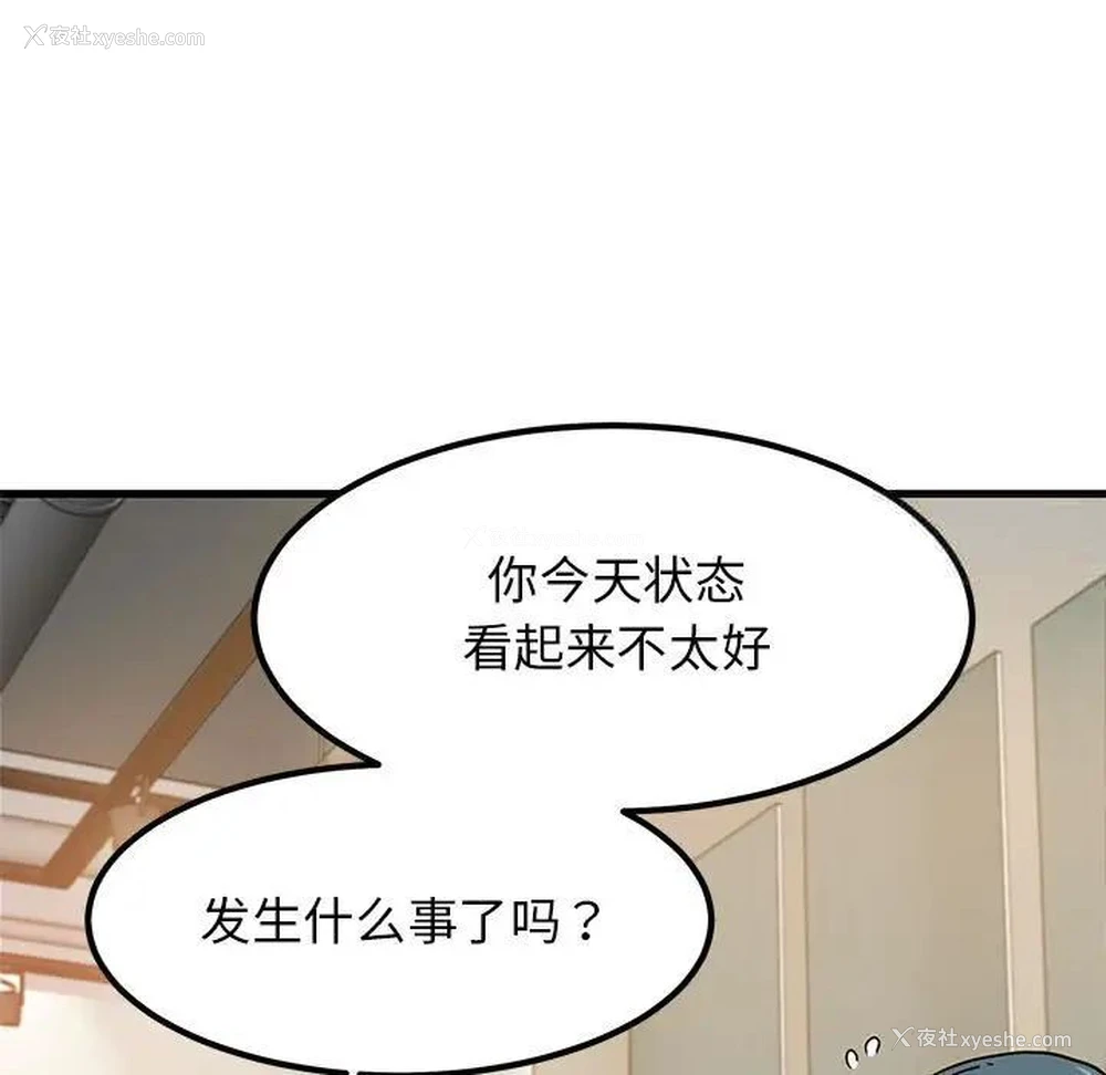 100P - 发小碰不得