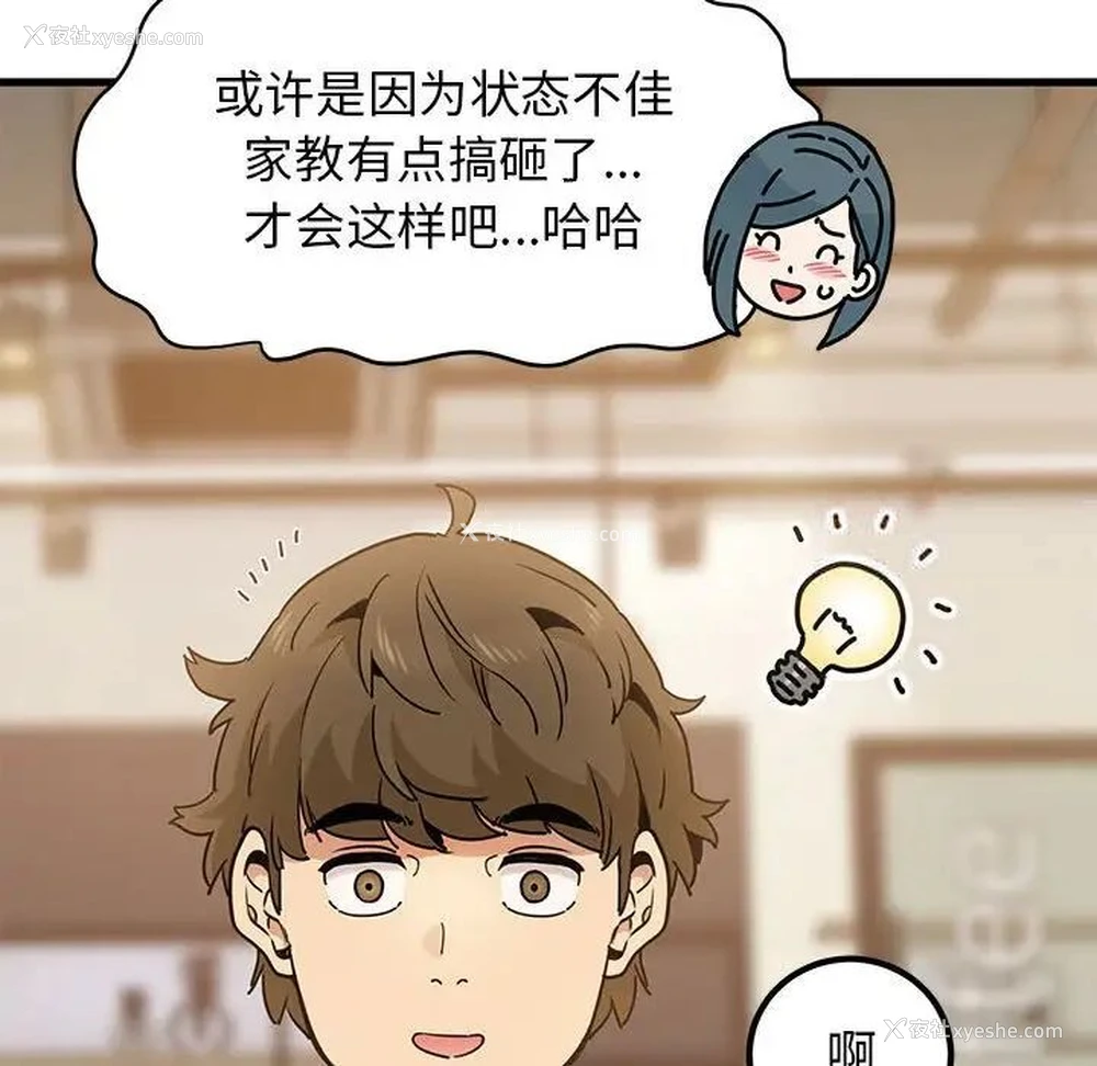 103P - 发小碰不得