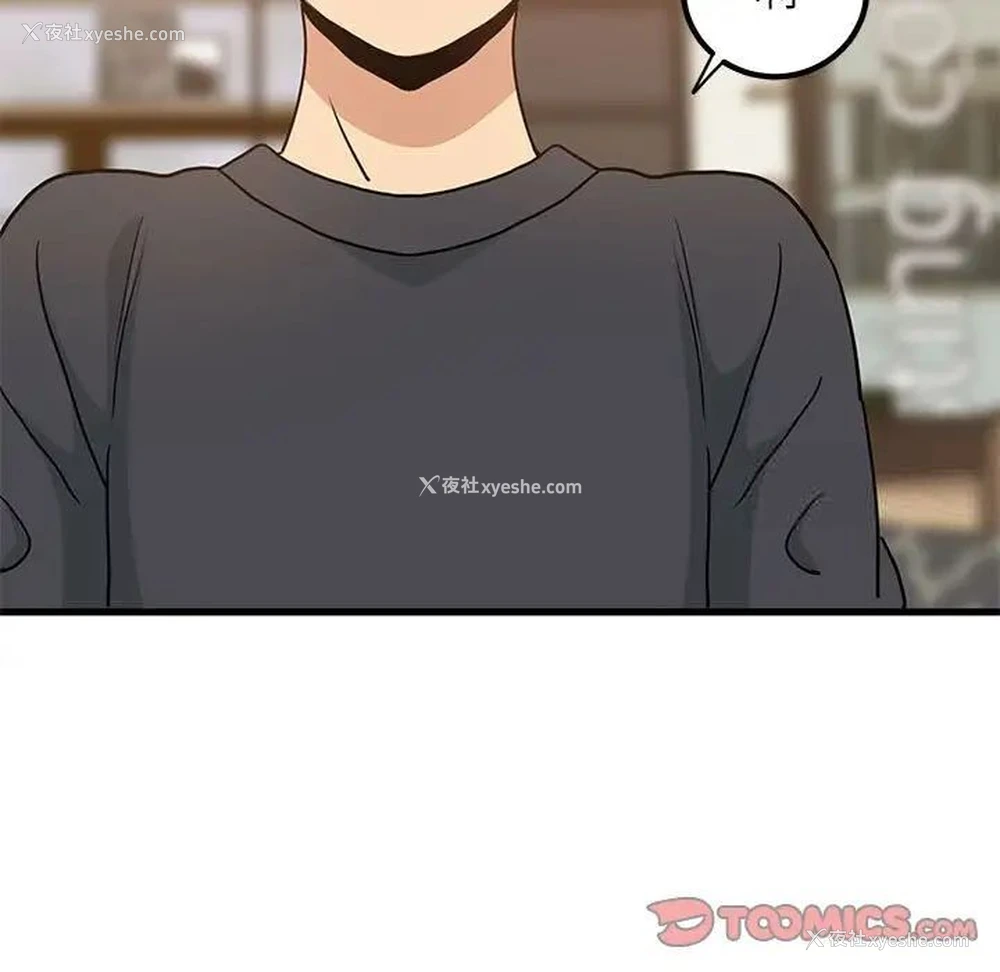 104P - 发小碰不得