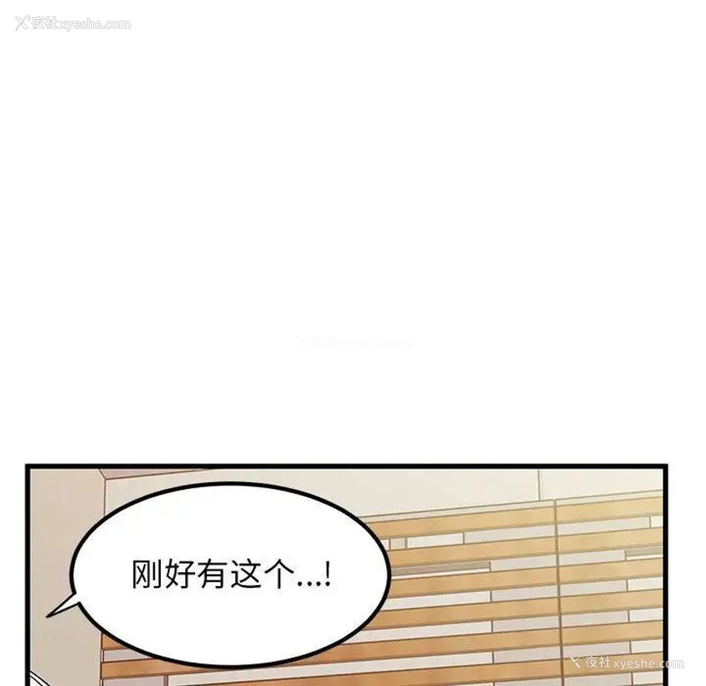 105P - 发小碰不得
