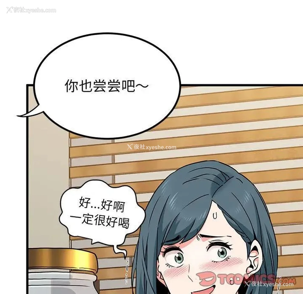 110P - 发小碰不得
