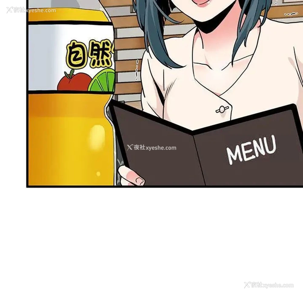 111P - 发小碰不得