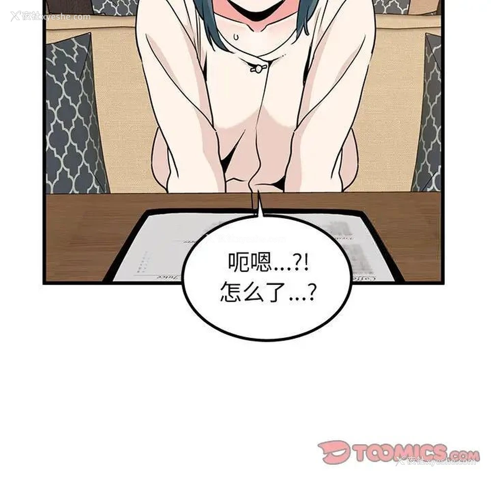 116P - 发小碰不得