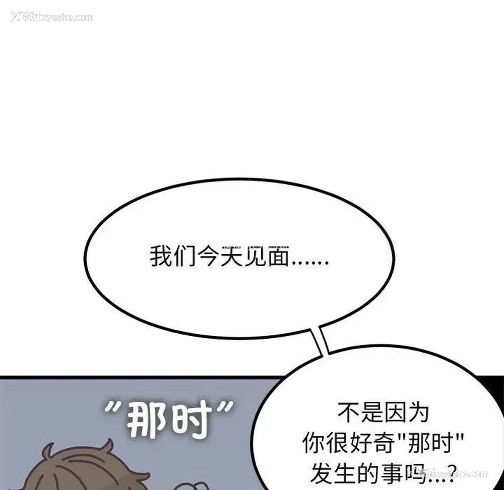 117P - 发小碰不得