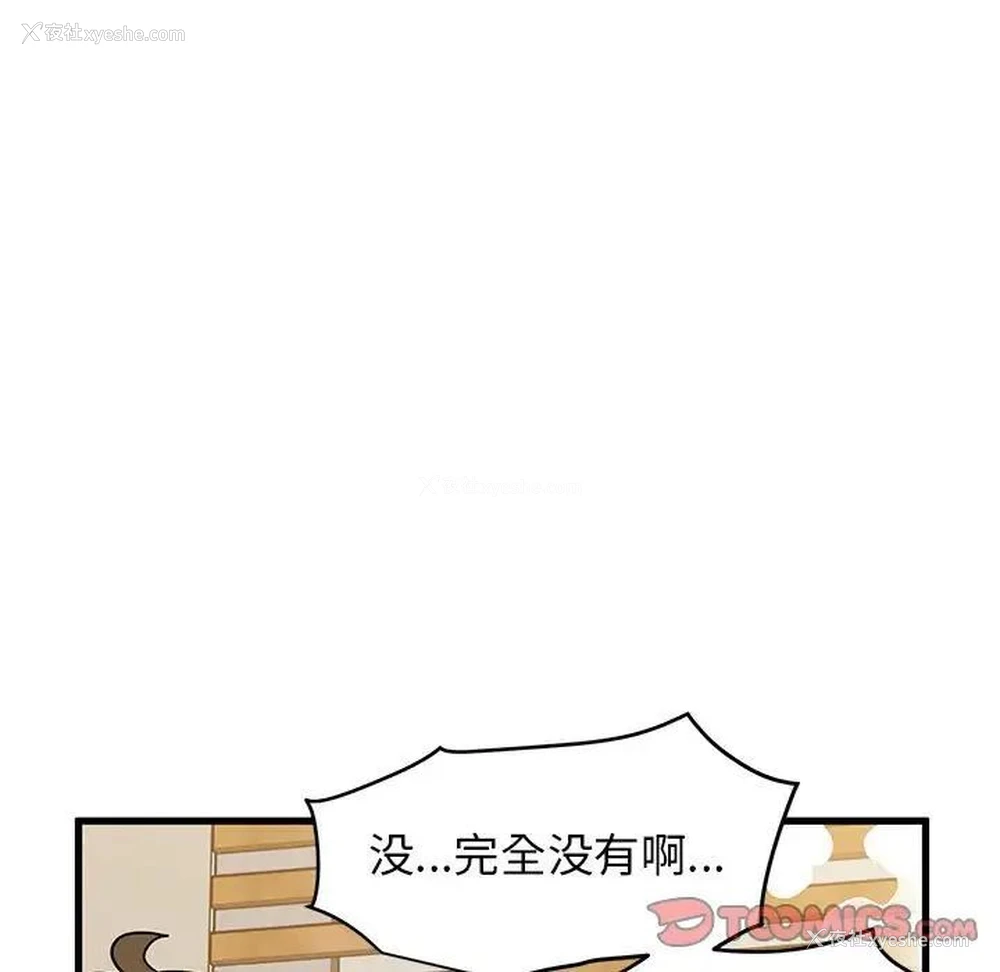 122P - 发小碰不得