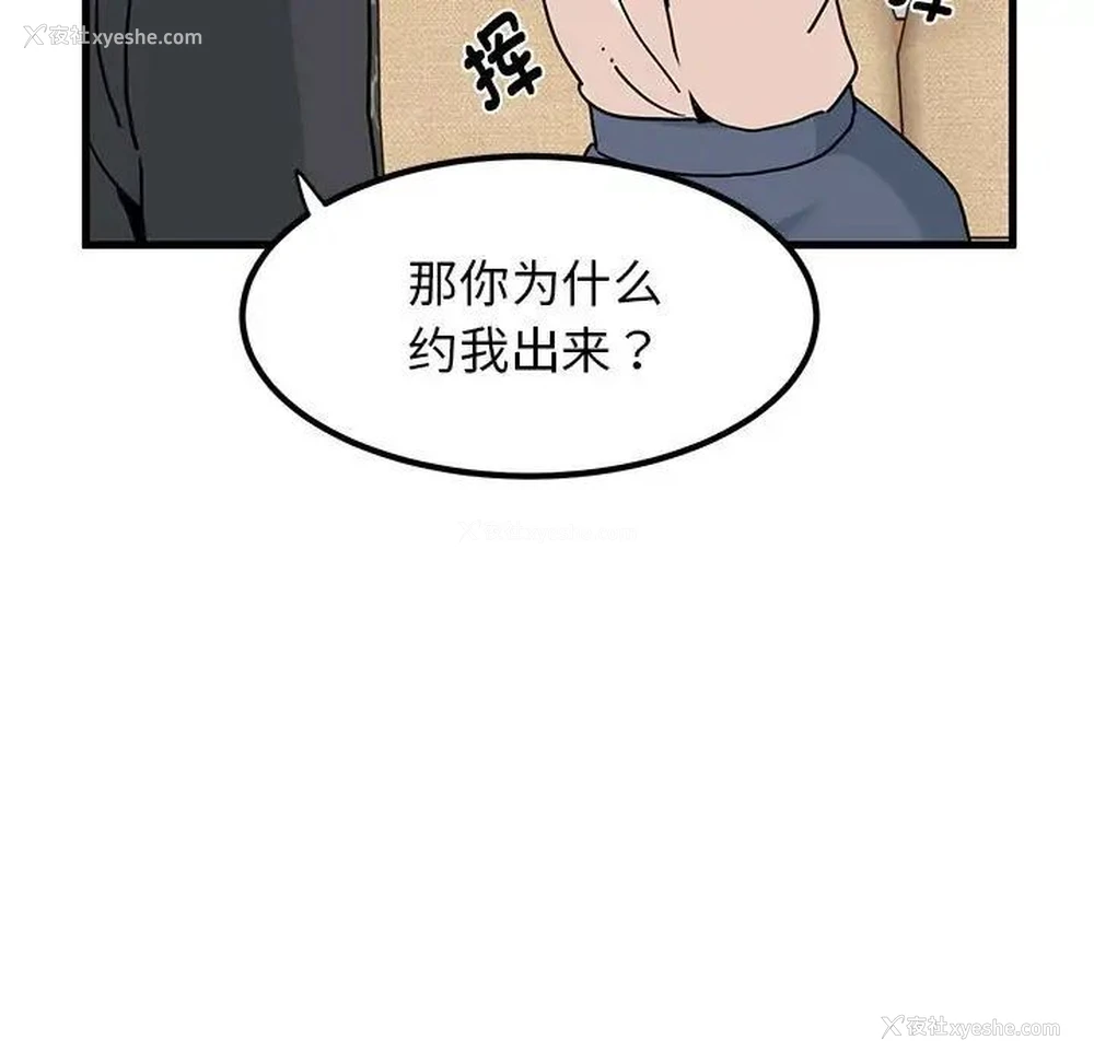 124P - 发小碰不得