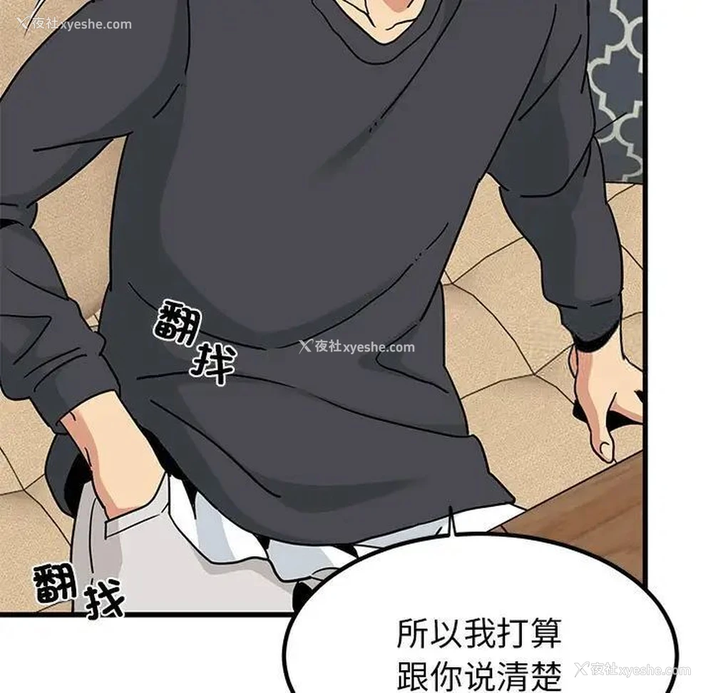 126P - 发小碰不得