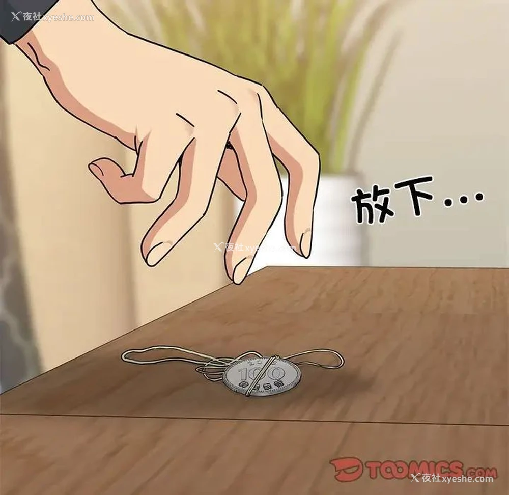 128P - 发小碰不得