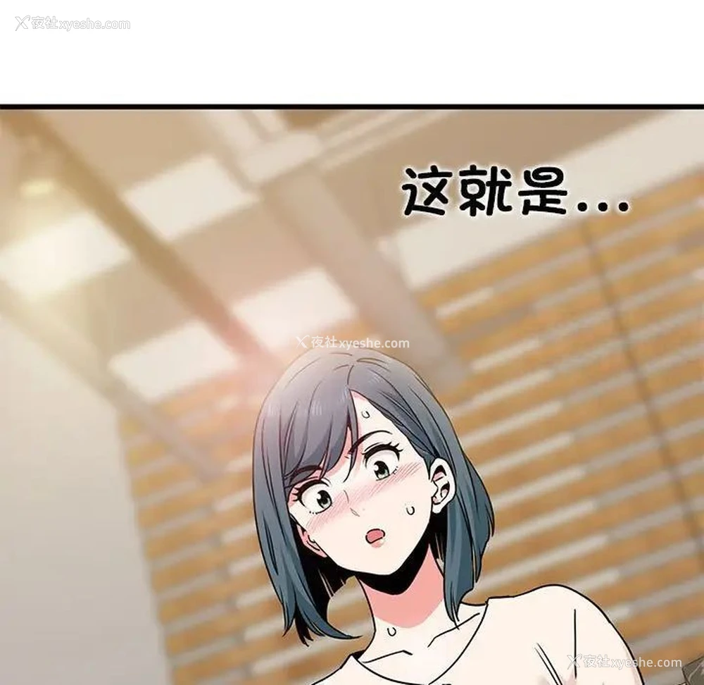 130P - 发小碰不得