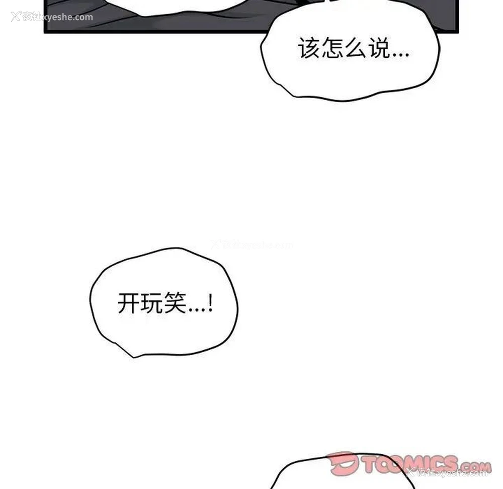 134P - 发小碰不得