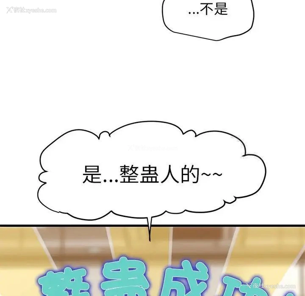 135P - 发小碰不得