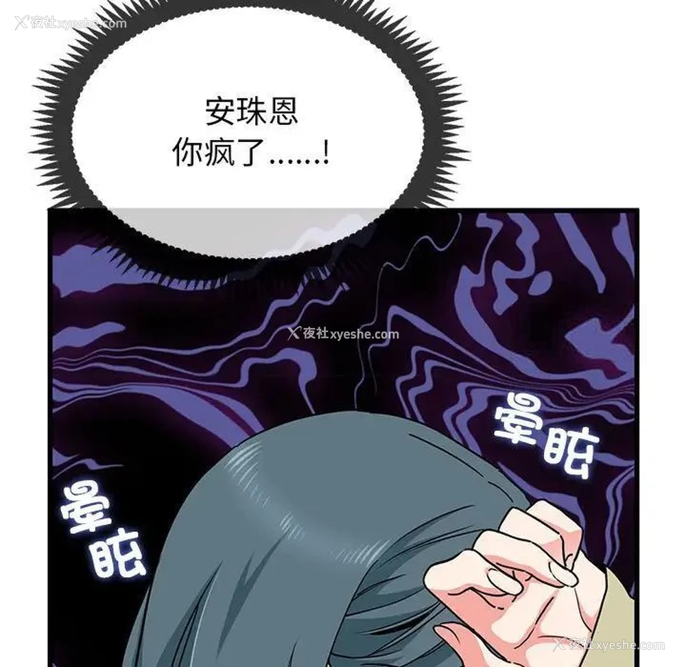 13P - 发小碰不得