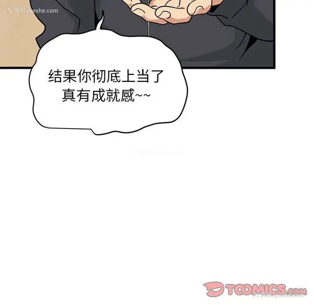 140P - 发小碰不得