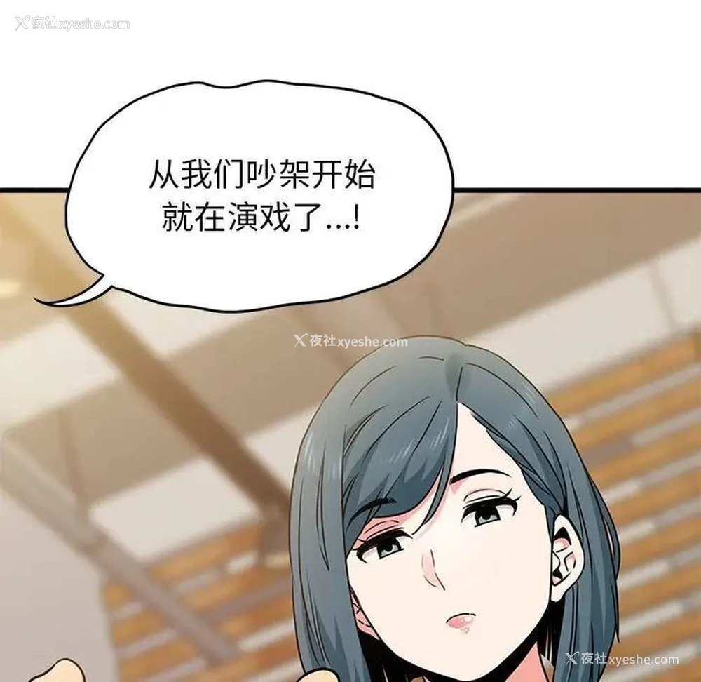 141P - 发小碰不得