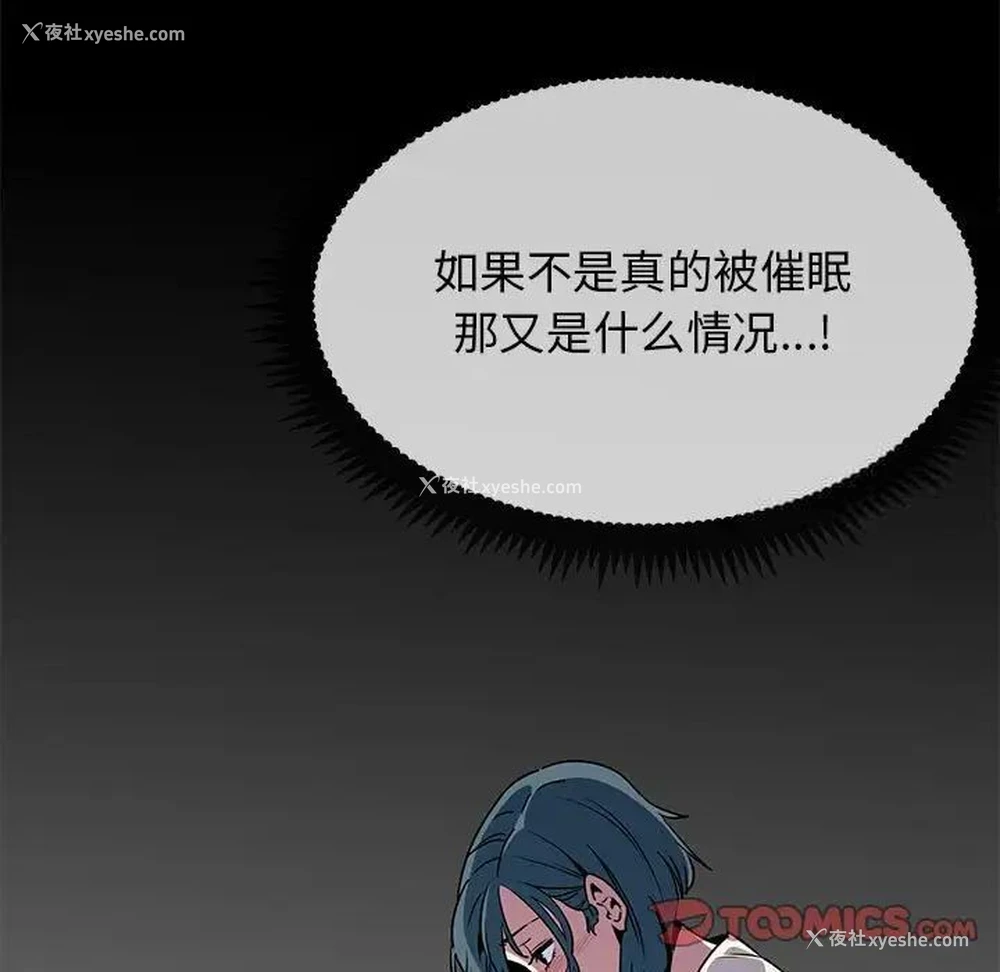 146P - 发小碰不得
