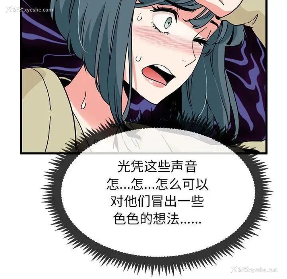 14P - 发小碰不得