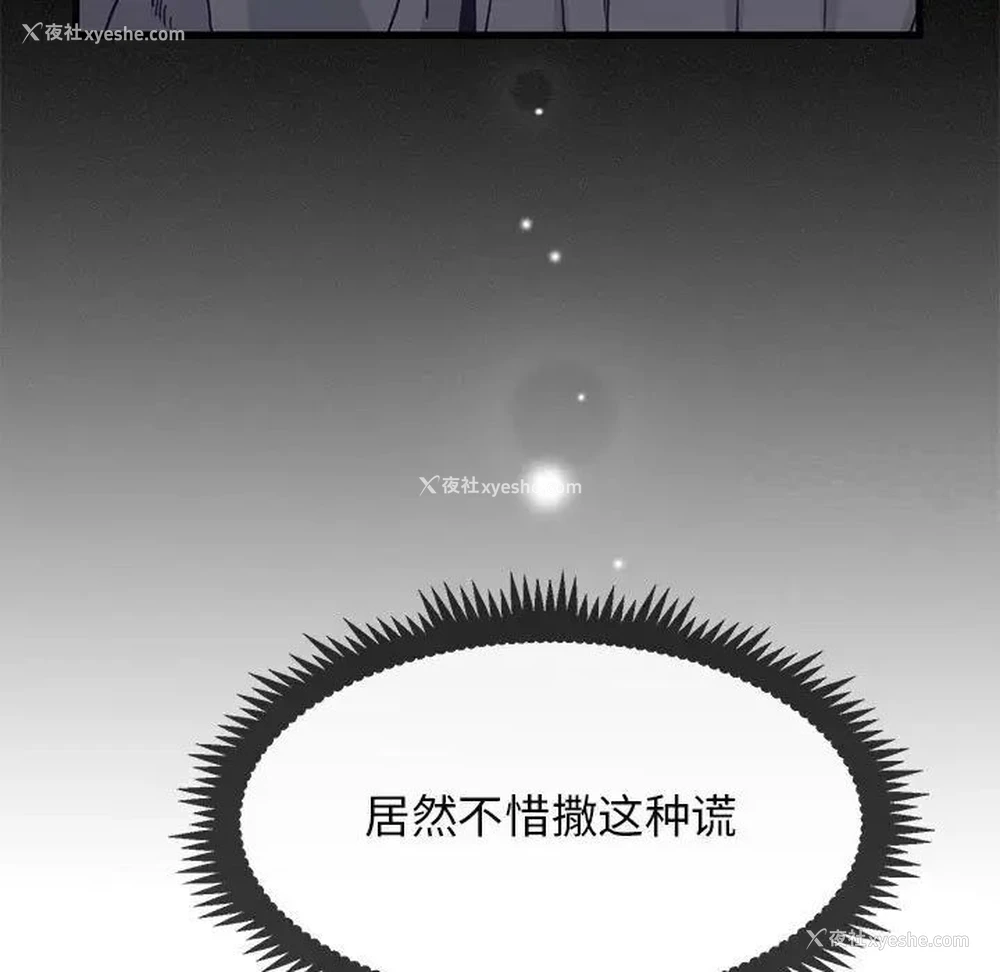 150P - 发小碰不得