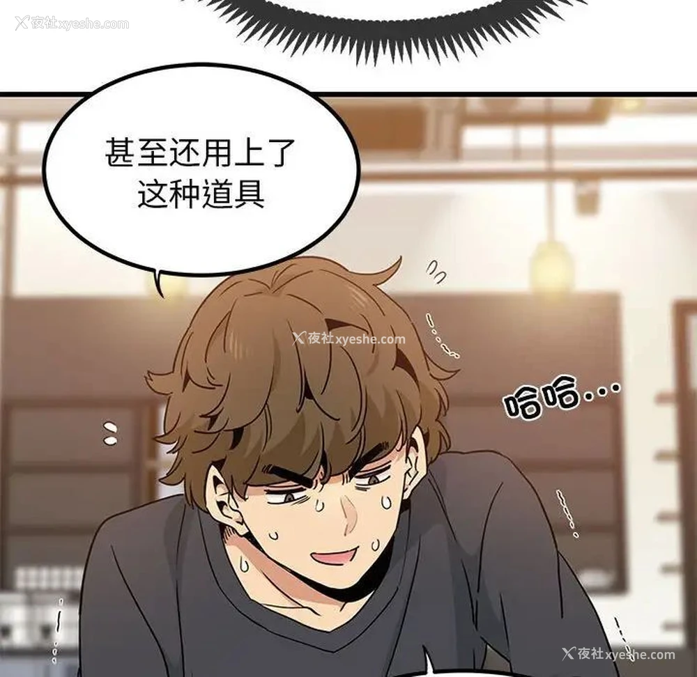 151P - 发小碰不得
