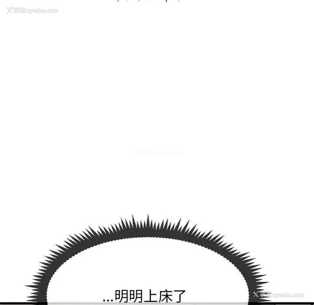 153P - 发小碰不得