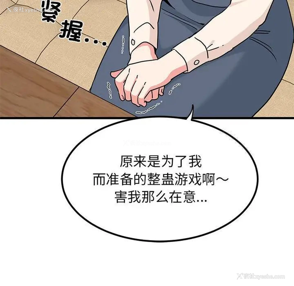 155P - 发小碰不得