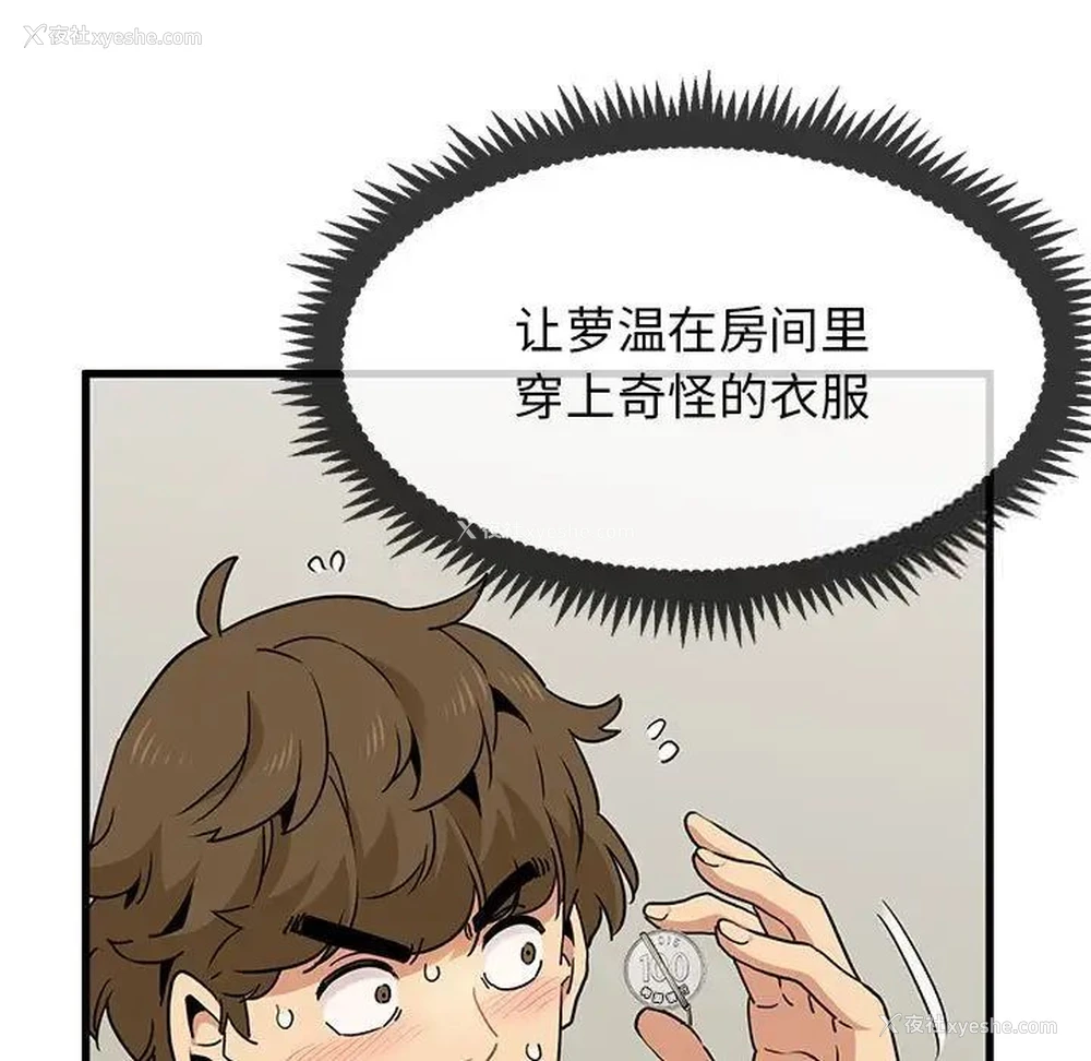 156P - 发小碰不得