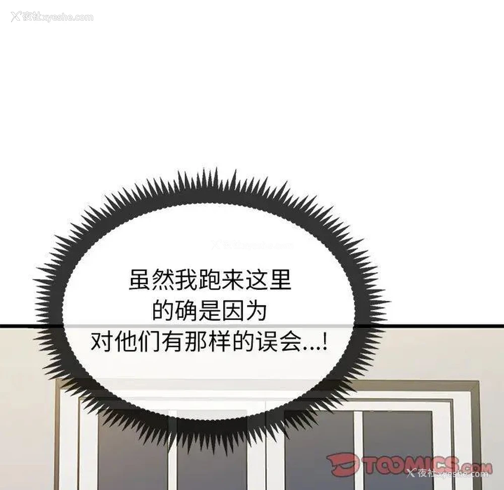15P - 发小碰不得