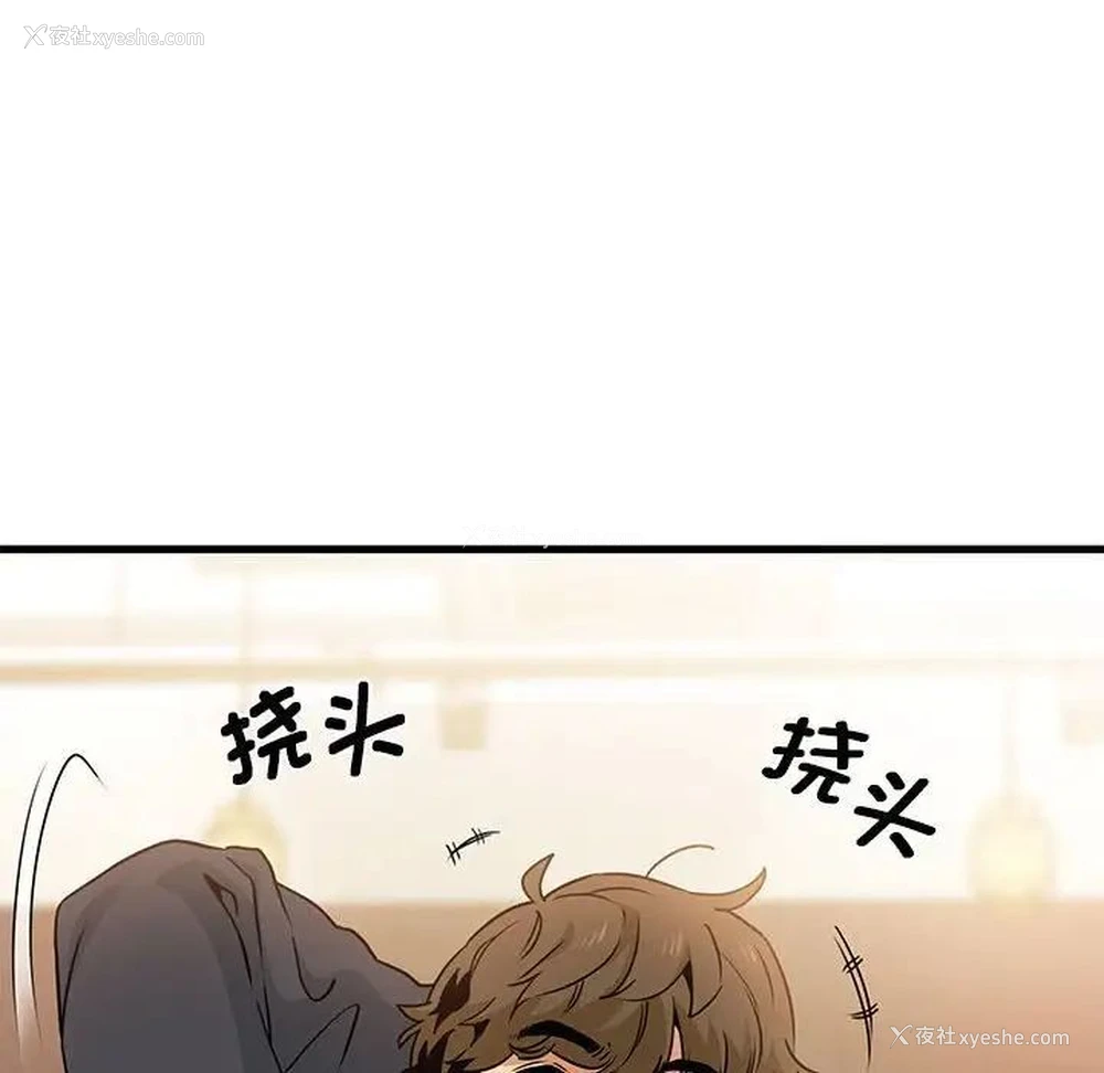 161P - 发小碰不得