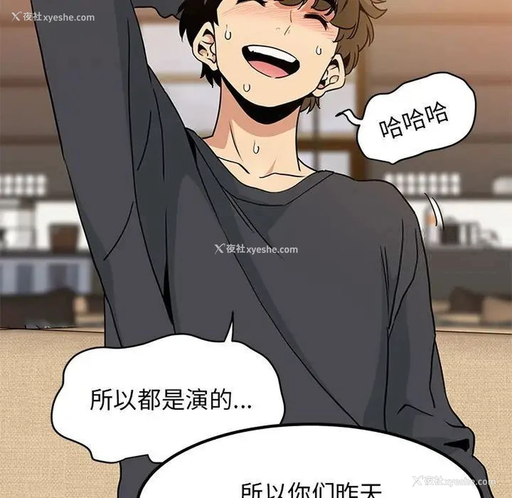 162P - 发小碰不得