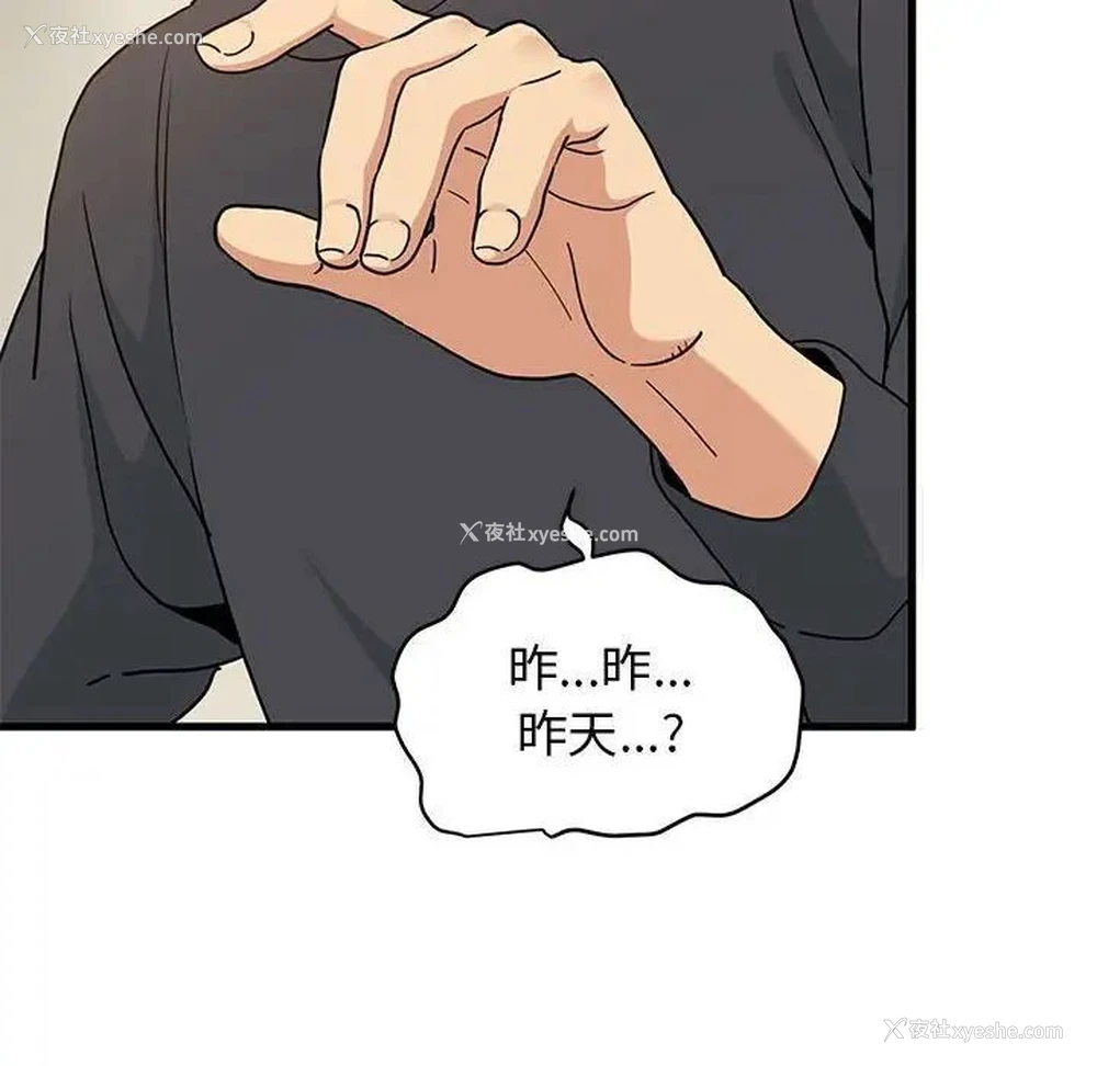171P - 发小碰不得
