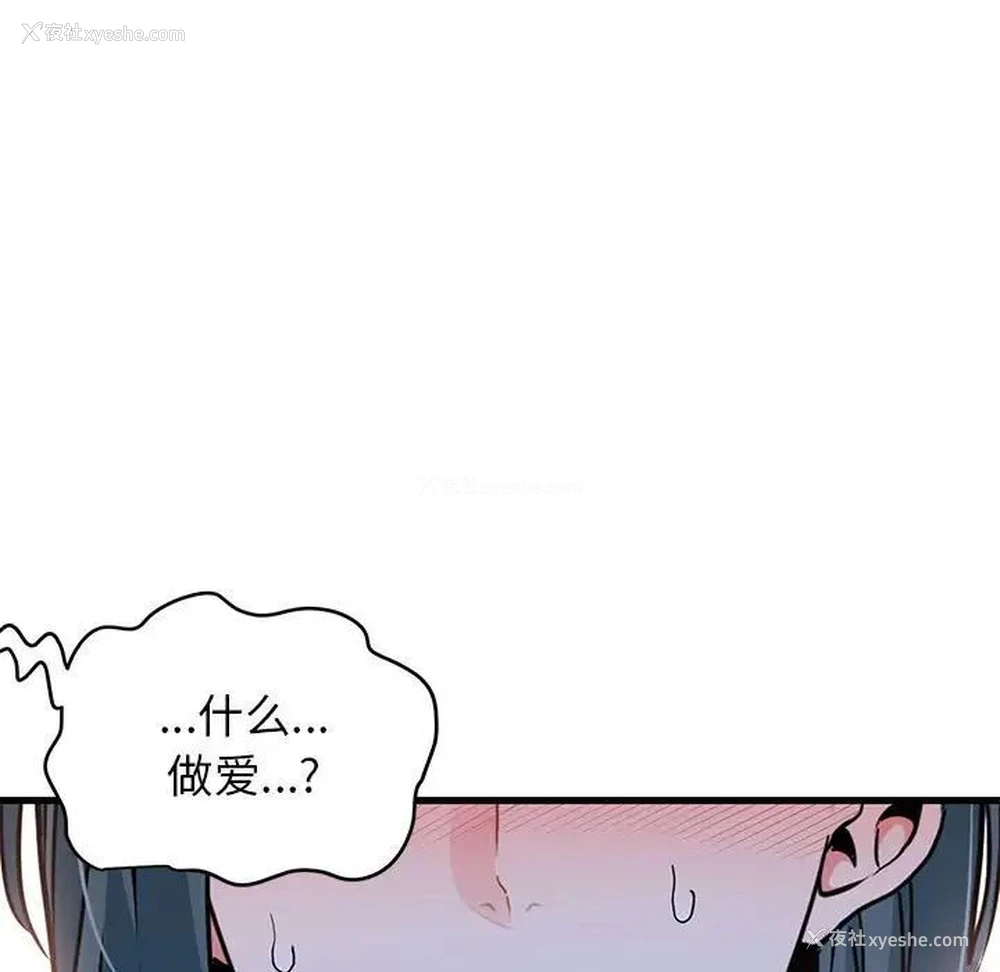 172P - 发小碰不得