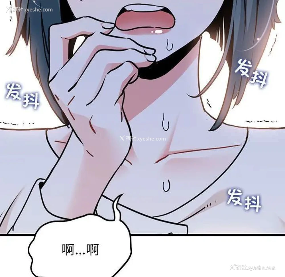 173P - 发小碰不得