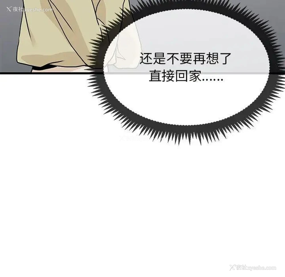17P - 发小碰不得