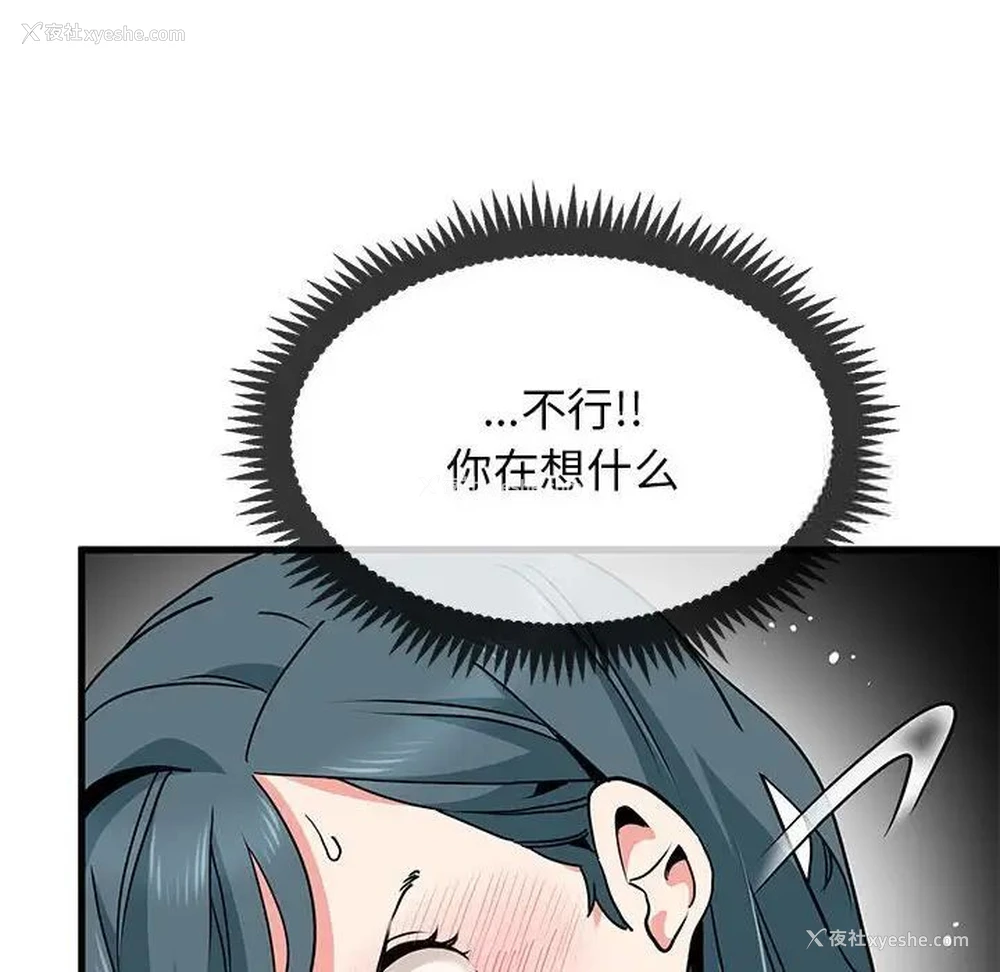 20P - 发小碰不得
