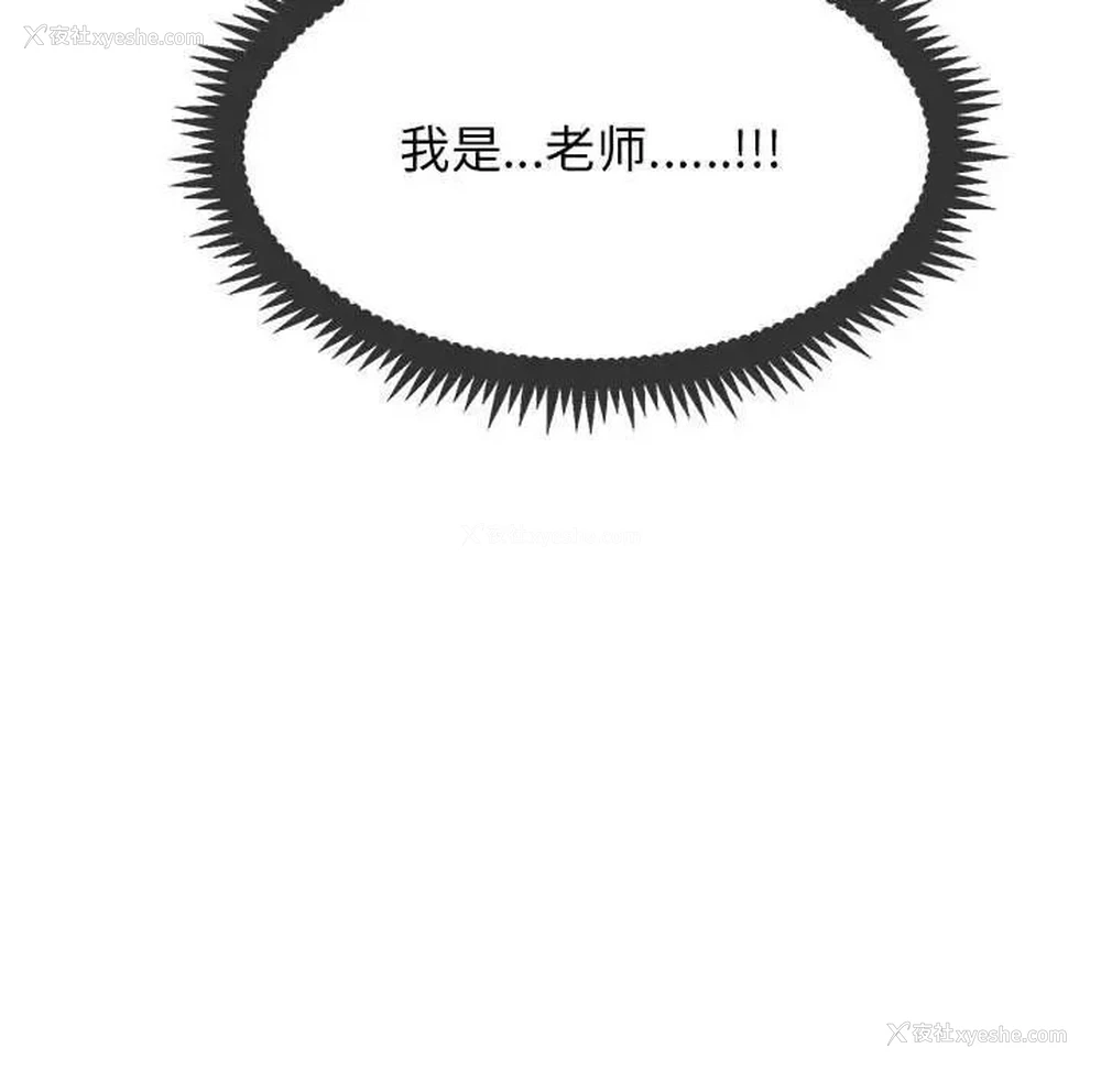 25P - 发小碰不得