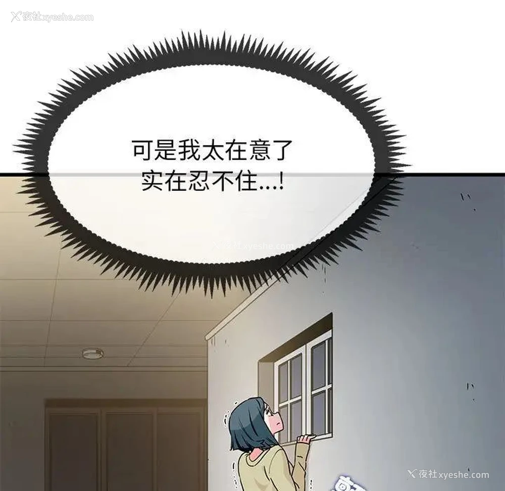 31P - 发小碰不得