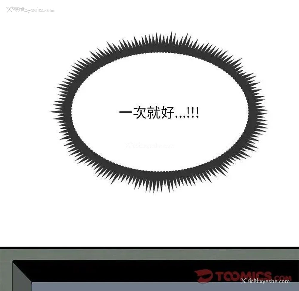 33P - 发小碰不得