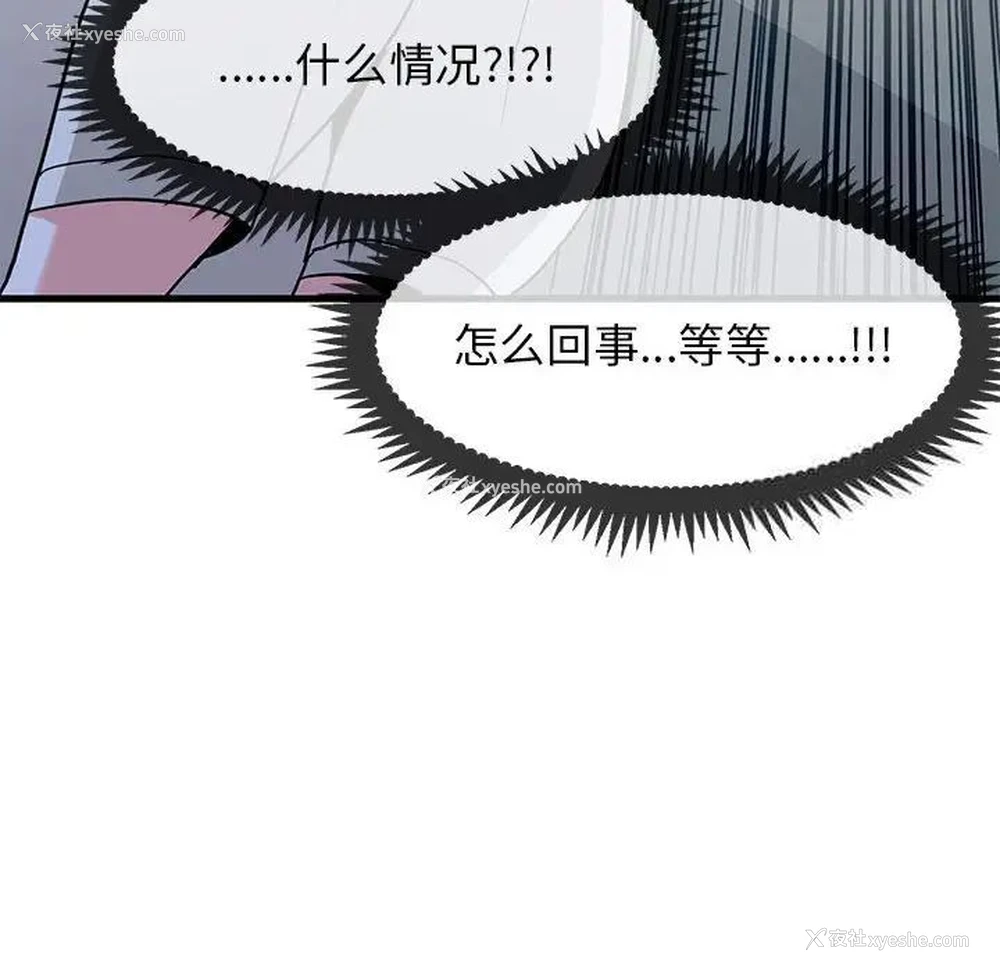 40P - 发小碰不得