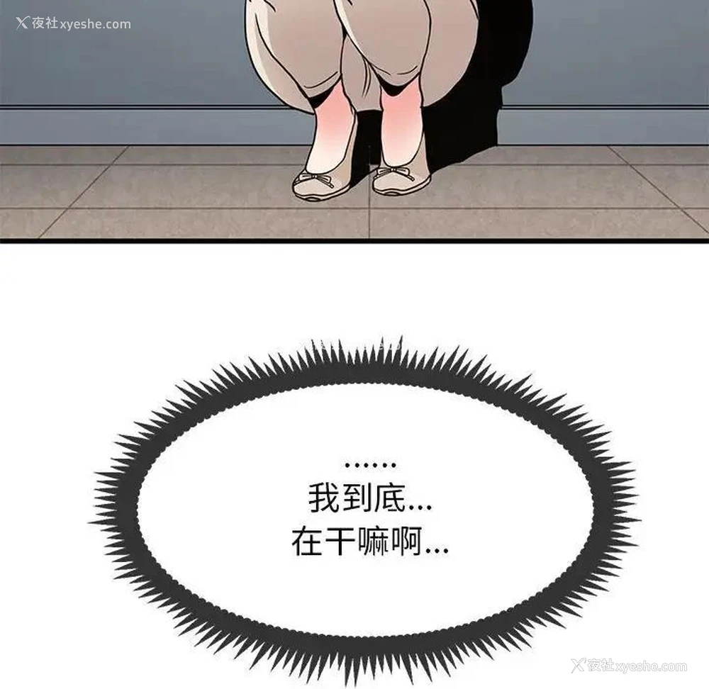 46P - 发小碰不得