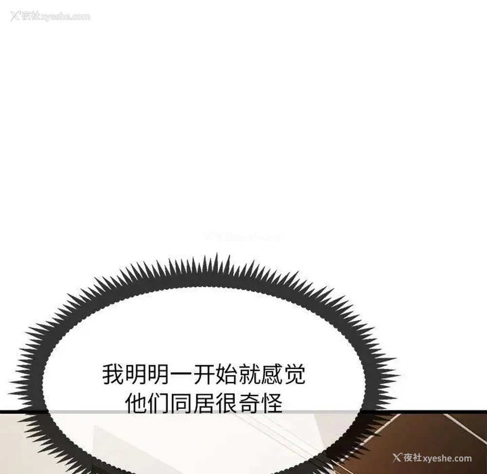 47P - 发小碰不得