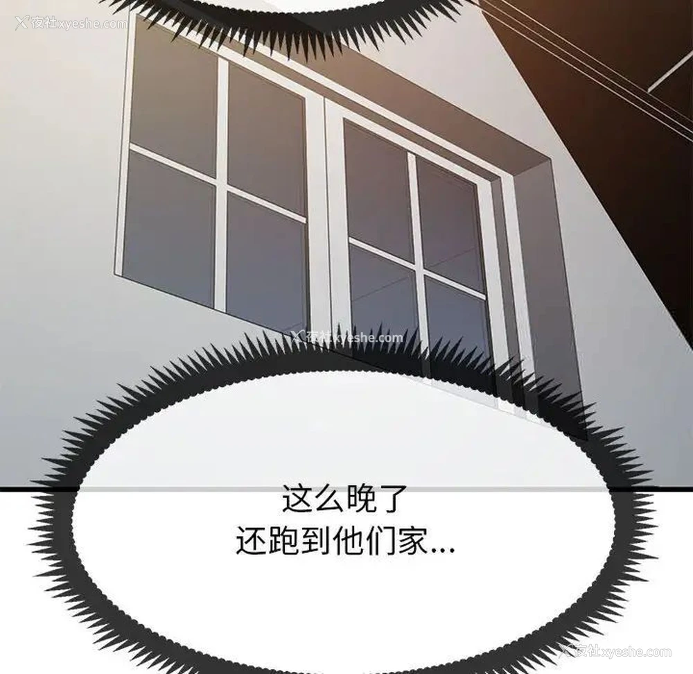 48P - 发小碰不得