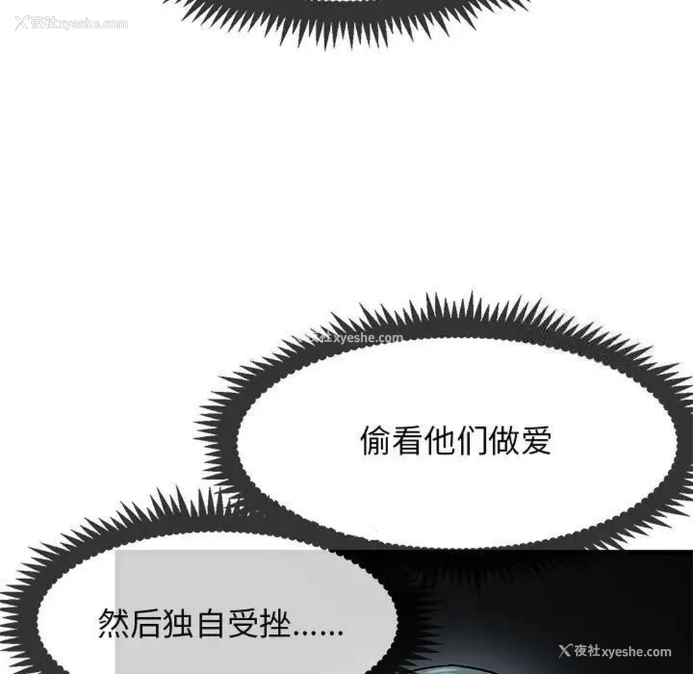 49P - 发小碰不得