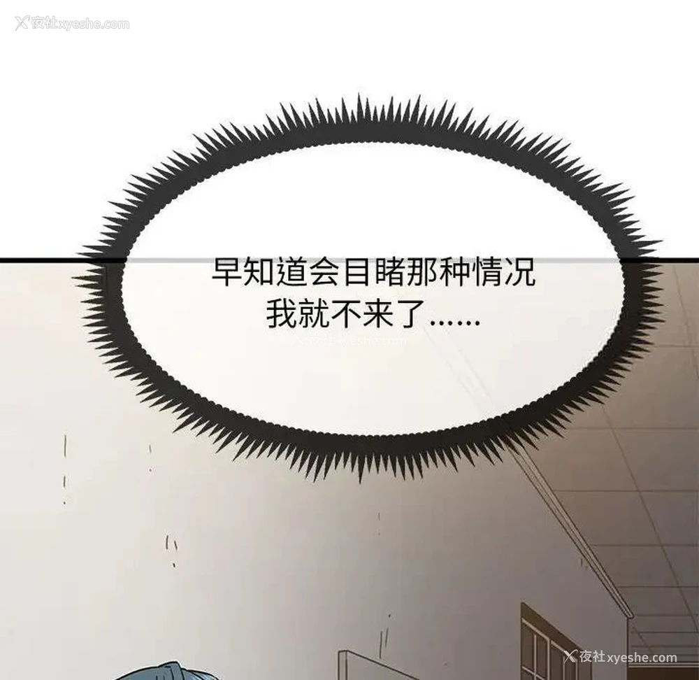 52P - 发小碰不得
