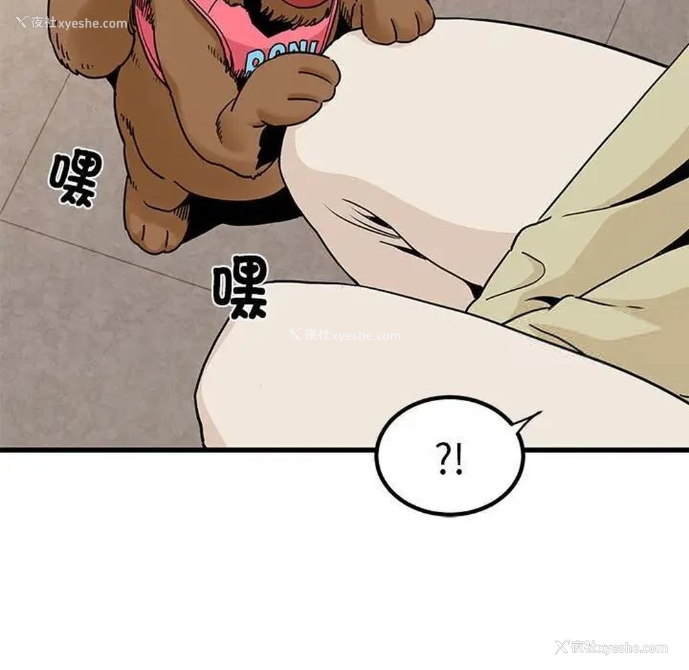 56P - 发小碰不得