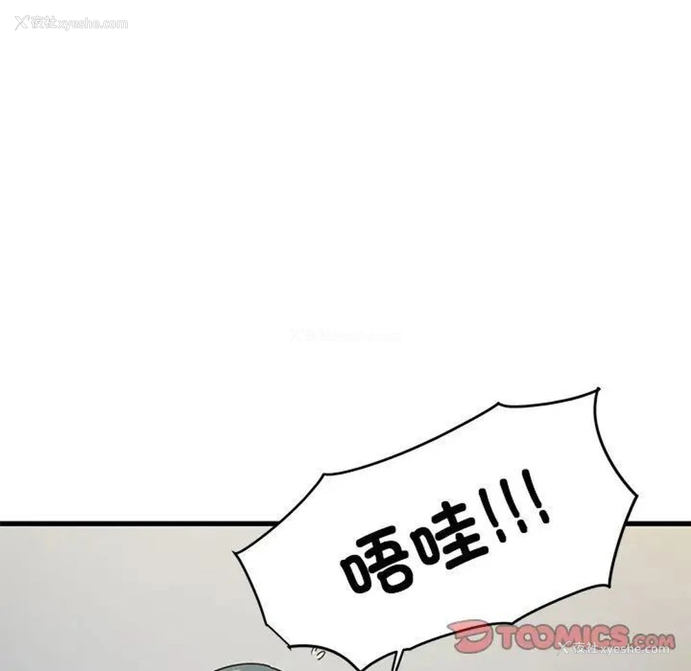57P - 发小碰不得