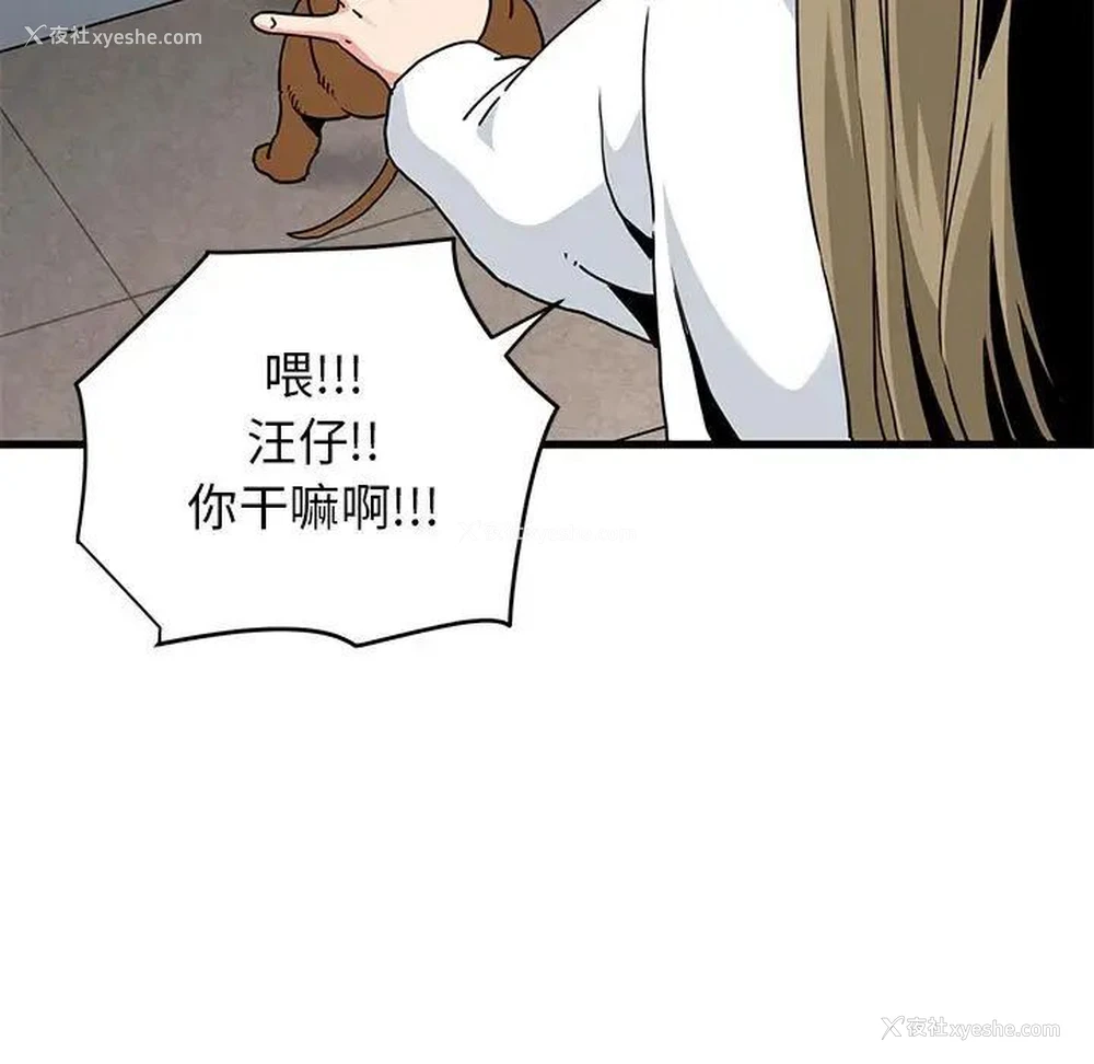 59P - 发小碰不得